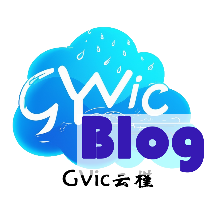 GVic云槿的博客